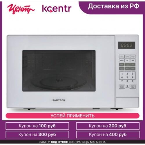 Микроволновые печи SAMTRON China At AliExpress