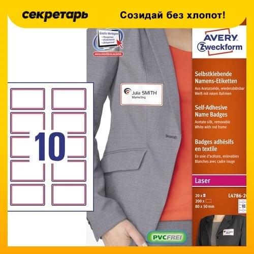 Канцелярские мелочи AVERY ZWECKFORM China At AliExpress