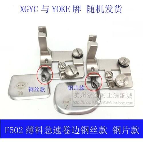 Imported all-steel crimping device, F502 thick arc curling presser foot round tube, chiffon, wedding dress, dress folding tube