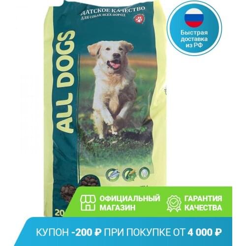 ALL DOGS Dog Food