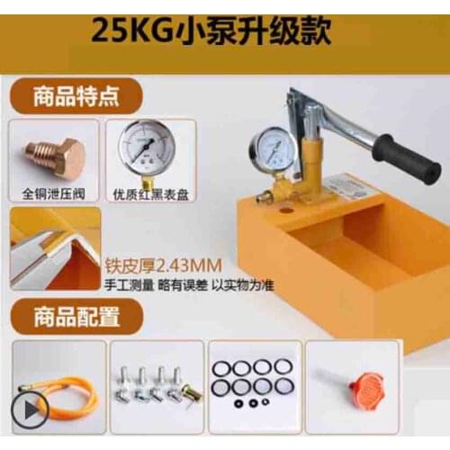 SY-25 Hand Vacuum Water Pump For Water Pressure Test