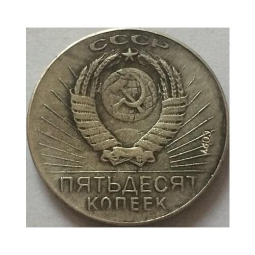 Russian COINS 50 kopek 1967 CCCP COPY