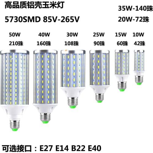 E27 E14 E40 5730 SMD LED Corn Bulb Aluminum PCB Cooling LEDs lamp Indoor Spot light No Flicker 85V-265V 10W 15W 25W 40W 50W 80W