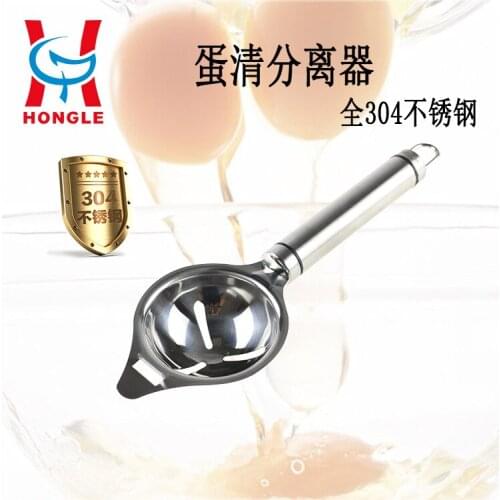 304 stainless steel egg white separator long handle egg yolk separator egg leaker egg separator DIY baking tools