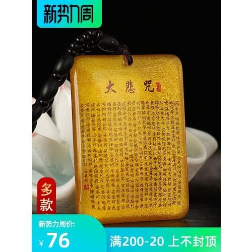 Crystal Pendant Shurangama Mantra Great Compassion Mantra Heart Sutra Tibetan Portable Amulet Yubao Dharani Obsidian Pendant