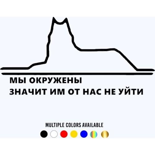 CK20241# WE ARE SURROUNDED Vinyl Decal Car Sticker Waterproof Stickers on Truck Bumper Rear Window