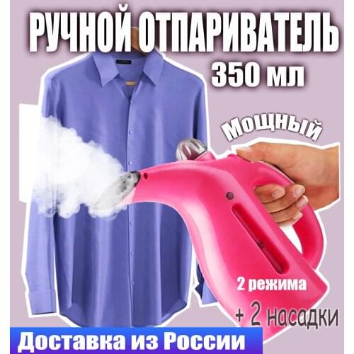 Отпариватели для одежды Ассорти Товаров China At AliExpress