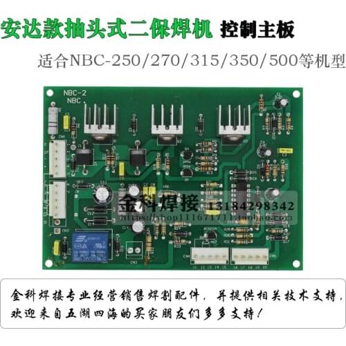 Control circuit of NBC-270/315/500 carbon dioxide gas shielded welding machine