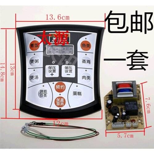 Voltage cooker universal board computer control board general maintenance board circuit board pressure cooker accessories