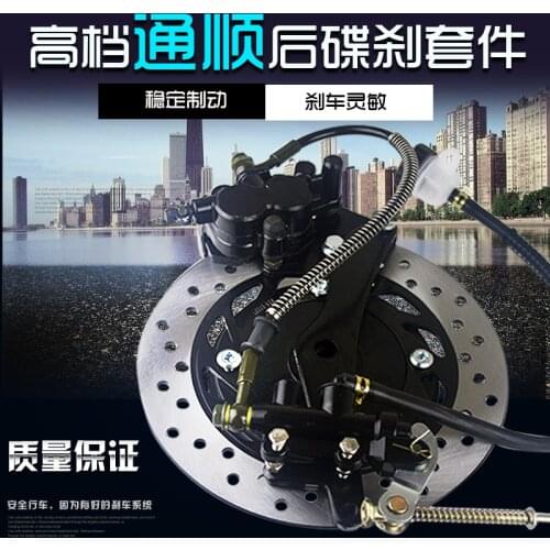 Motorcycle rear disc brake kit for assembly integrated modification upper and lower pump calipers Honda Yamaha