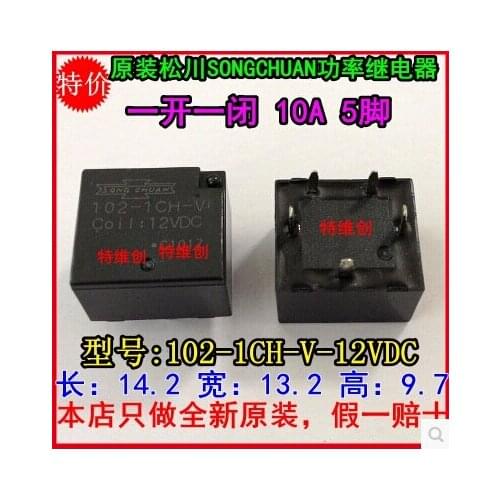 HOT NEW relay 102-1CH-V-12VDC 1021CHV12VDC 1021CHV 102-1CH-V 12VDC 102-1CH 10A 12VDC DC12V 12V DIP5
