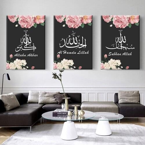 Black and White Islamic Calligraphy Painting Wall Art Prints Watercolor Flower Canvas Pictures Modern Living Room Decor Posters