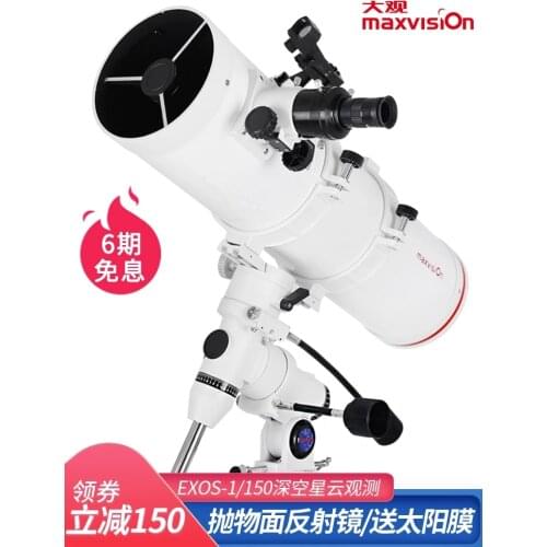 Maxvision 150750 Paraboloid Telescope Exos Series Advanced Equatorial Instruments EXOS -i Equatorial Bracket