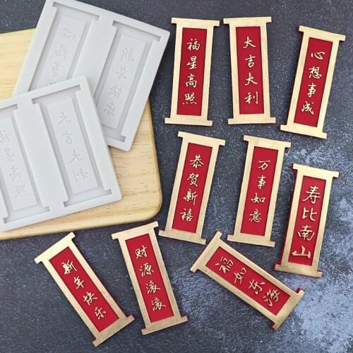 2021 Chinese Style New Year Couplets Fondant Silicone Mold Chinese Cake Decoration Greeting Birthday Chocolate Mold