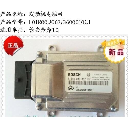 F01R00D067 / 3600010C1 / F 01R 00D 067 Engine ECU for CHANA BENI benben JL466Q 1.0 engine