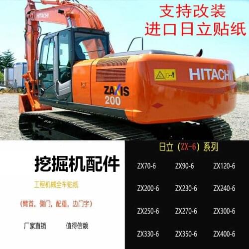 Free shipping Hitachi sticker for Direct injection ZAX70/120/200/230/270/330/400/470-6 complete logo excavator accessories