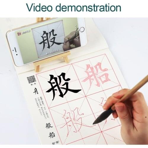Modian Teaching Chinese Calligraphy Write with Chinese Brush for Beginners Chinese Calligraphy Copybook With Video Gulidance