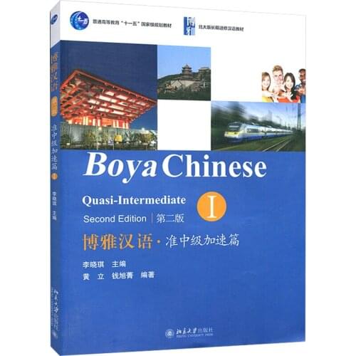 Boya Chinese: Quasi Intermediate Vol.1 Learn Chinese Textbook For Foreigners Learn Chinese Easily