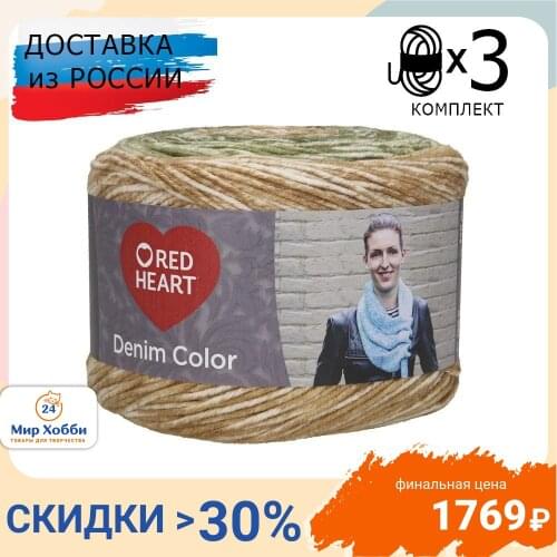 RED HEART Knitting Products