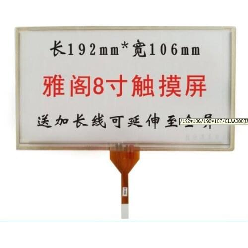 8''inch GPS car touch screen 192*106/192*107/CLAA080JA11CW