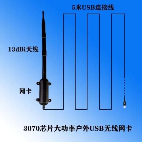 Outdoor Wi-Fi Receiver Wireless Network Card USB Big Computer Network Adapter Super Receiver 3070 Chip