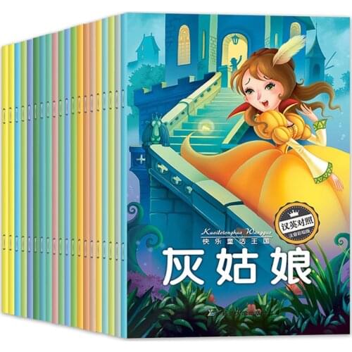 20 Pcs/Set Chinese-English Childrens Picture Book Children Kids Baby Fairy Tale Books 0-6Age Parent-Child Education Story Book
