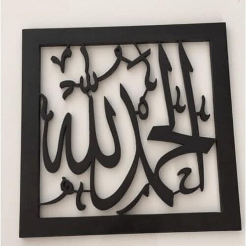 HLO 2021 Square Black Wooden Allah Written Frame Home Decoration Wall Art Quality Material Modern Stylish Gift Islamic Product