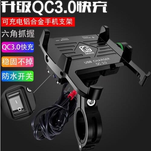 Aluminum Alloy Motorcycle Mobile Phone Bracket Phone Fast Charge Battery Car Charger Bicycle Mobile Phone Navigation Brack