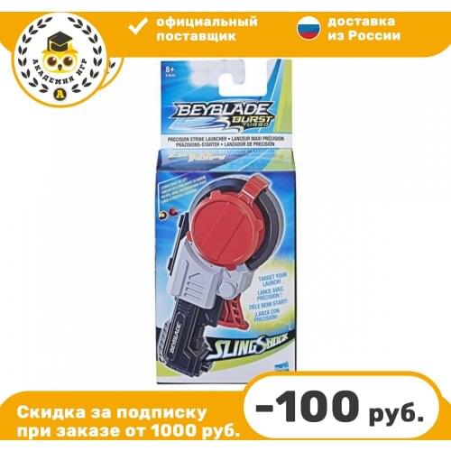 BeyBlade/Hasbro Toys And Goods For Creativity