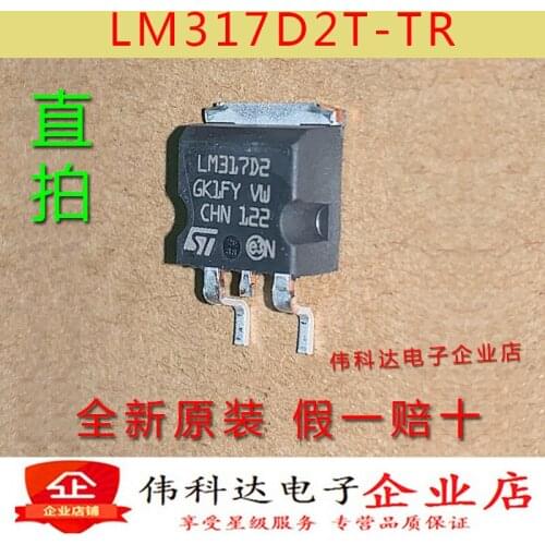 10pcs/lot All New LM317D2T-TR for Lm317d2 TO-263 Original