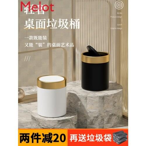 Rocker-Style Coffee Table Mini Desktop Trash Bin Cute Trumpet Affordable Luxury Style Living Room Creative