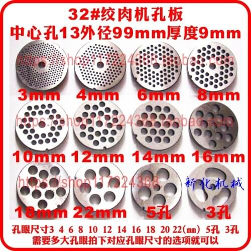 1Pc #32 Type Manganese Steel Meat Grinder Plate 3mm-18mm Meat Cutting Plate