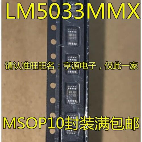 5pcs LM5033MMX MSOP10 LM5033MM LM5033 SCVB