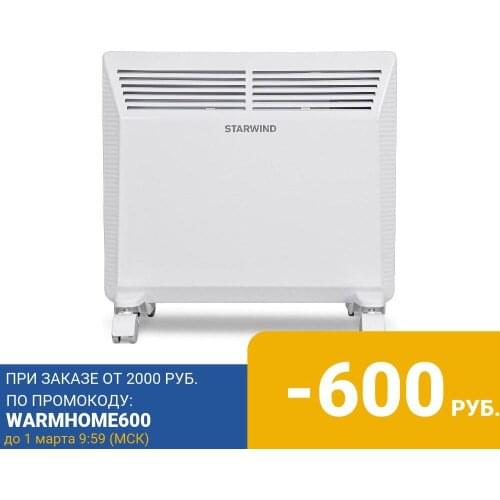 StarWind Outdoor Heaters