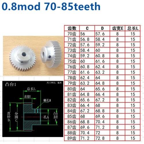 Convex step aluminum alloy 0.8 mod 70t 71t 72t 73t 74t 75t 76t 77t 78t 79t 80t 81t 82t 83t 84t 85t 86t teeth cylindrical gear