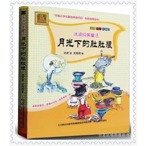 Beautiful Fairy Tale Long Story The Belly Wolf Under The Moonlight Children Books Color Phonetic Extracurricular Books