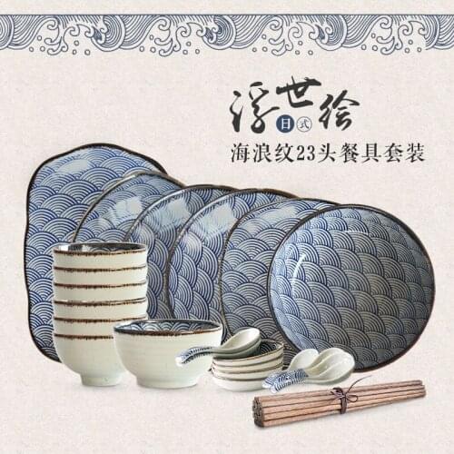 Wave Pattern 23 pieces Rice Bowl Soup Plate Set Tableware