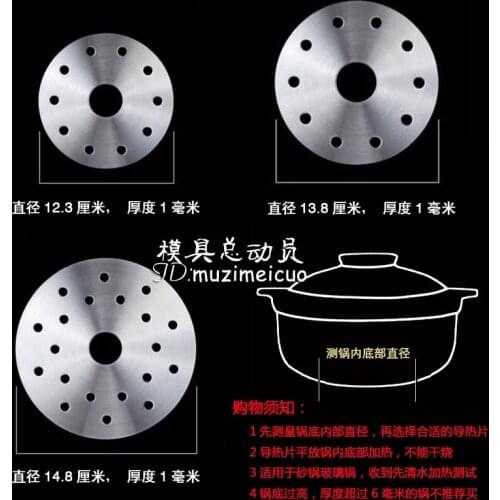 Sand pot magnetic conductive plate heat conducting plate ceramic pot Corelle glass pot stainless steel magnetic conductive h