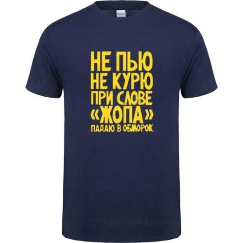 Russia Not Smoke Or Drink Funny T-Shirt For Men Male Casual Short Sleeve Cotton Humor Joke Streetwear T Shirt Summer Tops Tee