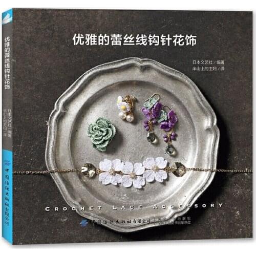 Elegant Lace Crochet Floral Decoration Book Crochet Lace Accessory DIY Handmade Knitting Crochet Books