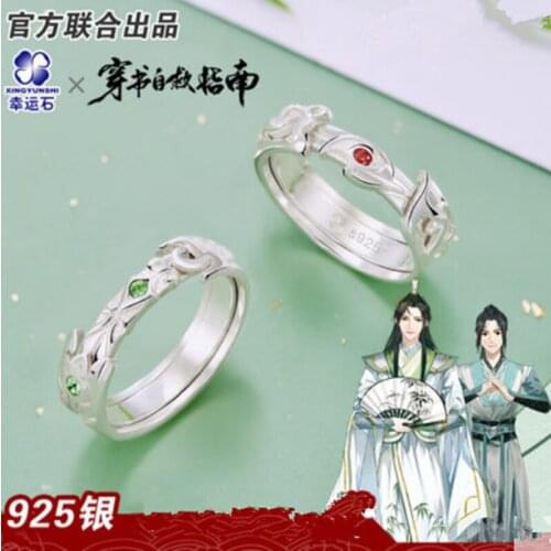 Scumbag System Chuan Shu Zijiu Zhinan Luo binghe ring for men adjustable jewelry pendant Cos prop daily fashion cosplay Gift