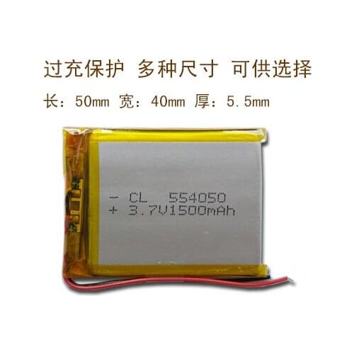 3.7V polymer lithium battery 554050 MP3 MP4 MP5 GPS 1500MAH rechargeable