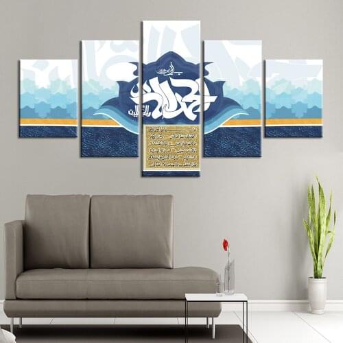 Modular Canvas Muslim Painting Home Decor Islam Modern Printed Quran Poster 5 Panel For Living Room Wall Art Framework