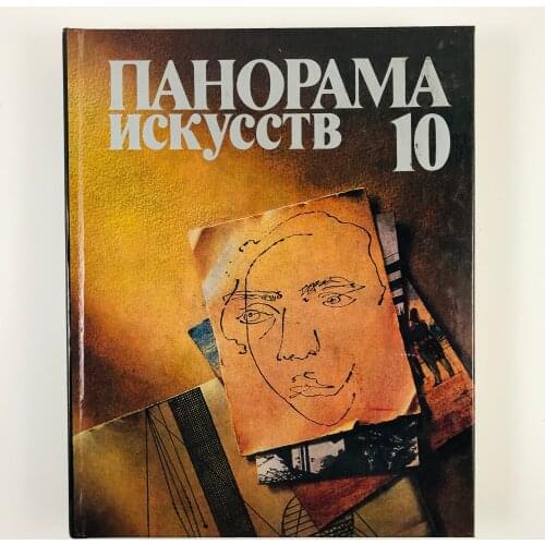 Советский художник Fiction