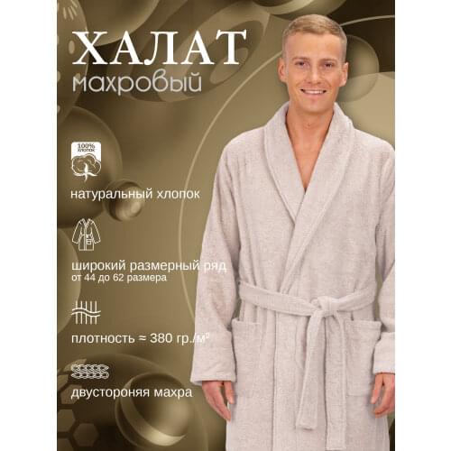 BIO-TEXTILES Men's Terry Robes