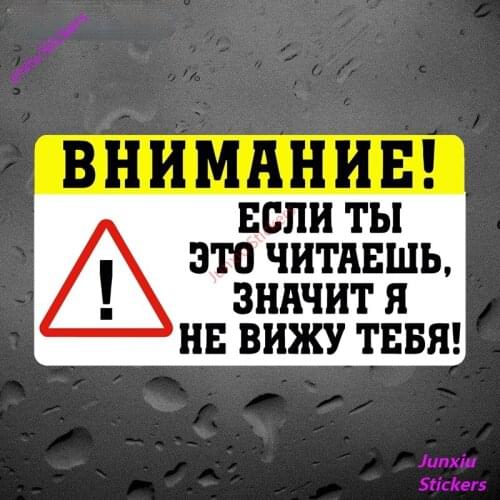 Wariing If You Read It, Then I Don't See You Coloful Car Sticker and Decals Funny Car Accessories 4x4 Off Road Decal PVC18x10cm