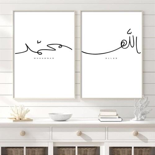 Minimalist Creative Black White Muhammad Allah Islamic Wall Art Print Gifts Canvas Paintings Poster for Living Room Home Decor