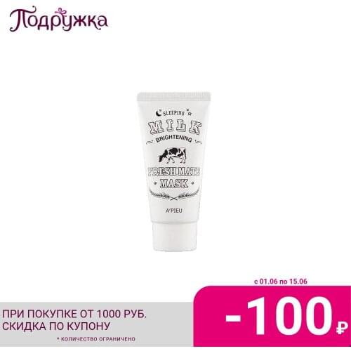 A'PIEU Night Face Masks