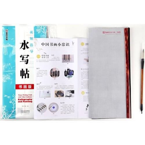 Water Writing Cloth with Video Guidance to Learn Chinese Calligraphy and Painting Magic Calligraphy that Can be Reused Modian