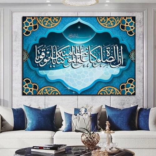 Islamic Poster Allah Arabic Muslim Calligraphy Quran Canvas Painting Prints Modern Religion Mosque Decoration Picture For Home